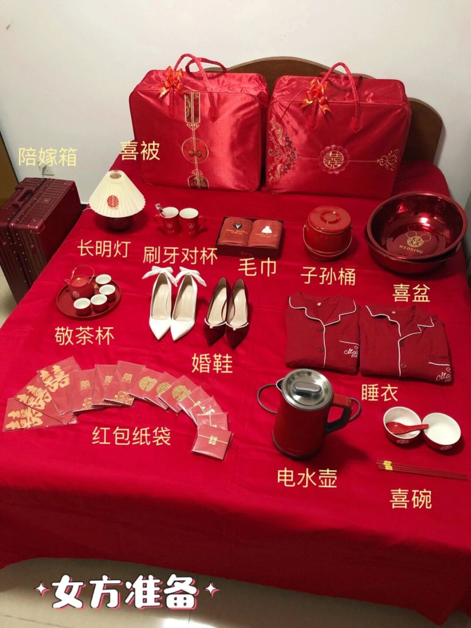 [爱你]今天给大家总结了需要女方准备的结婚用品合集,都是我经过对比