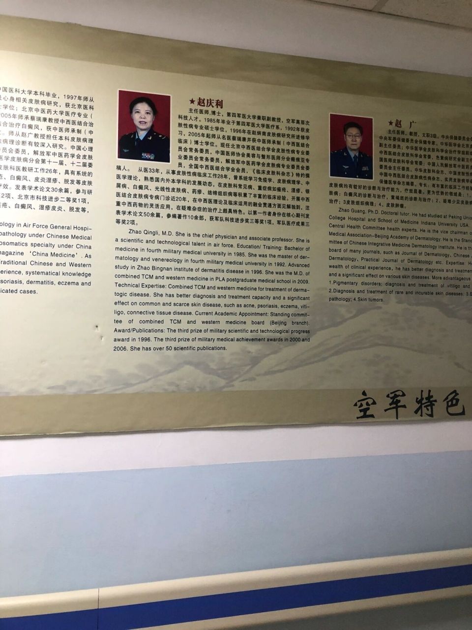 空军总医院、大兴区代排队挂号，让每个患者轻松看上病的简单介绍