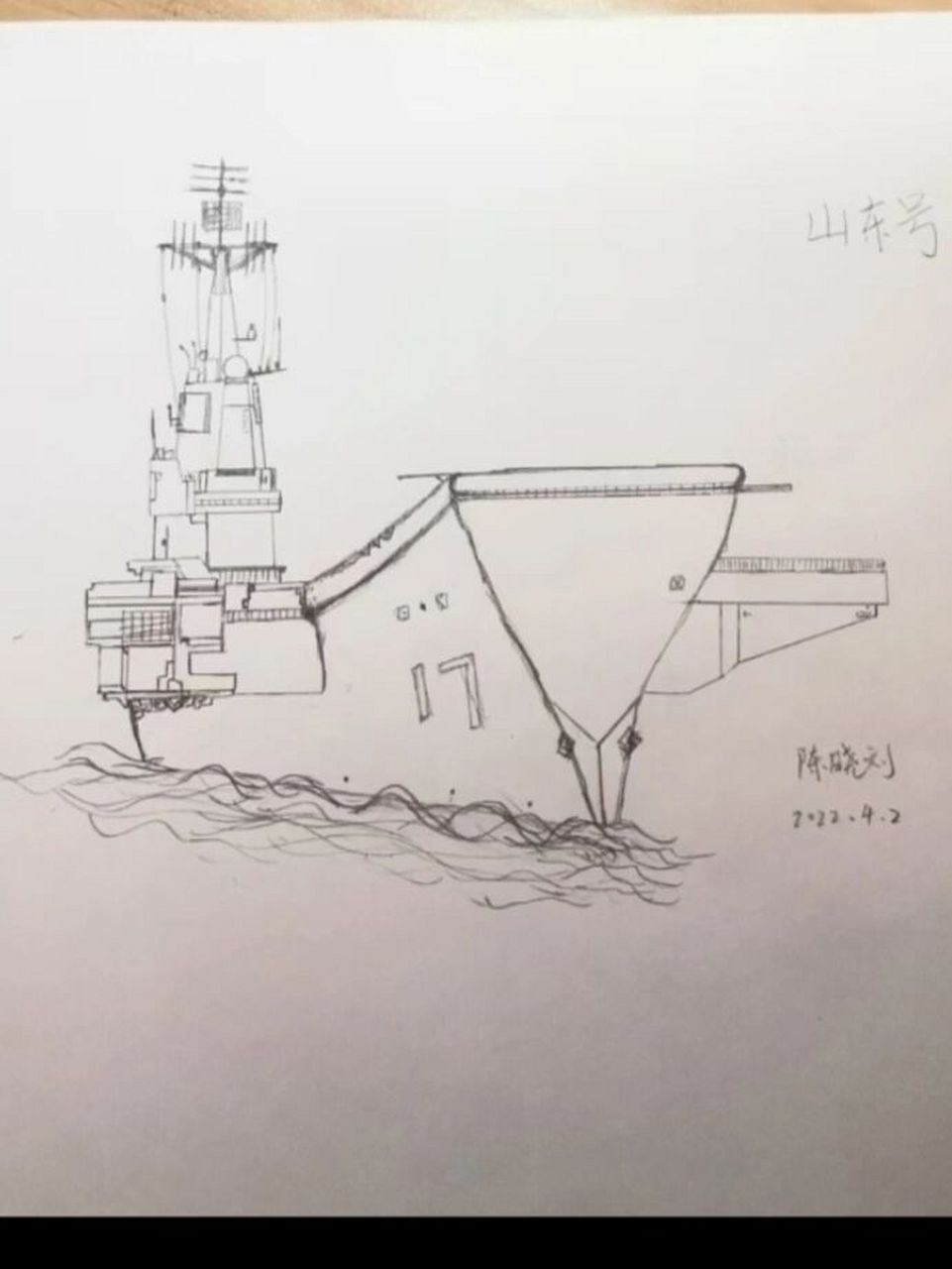中国山东舰手绘画图片