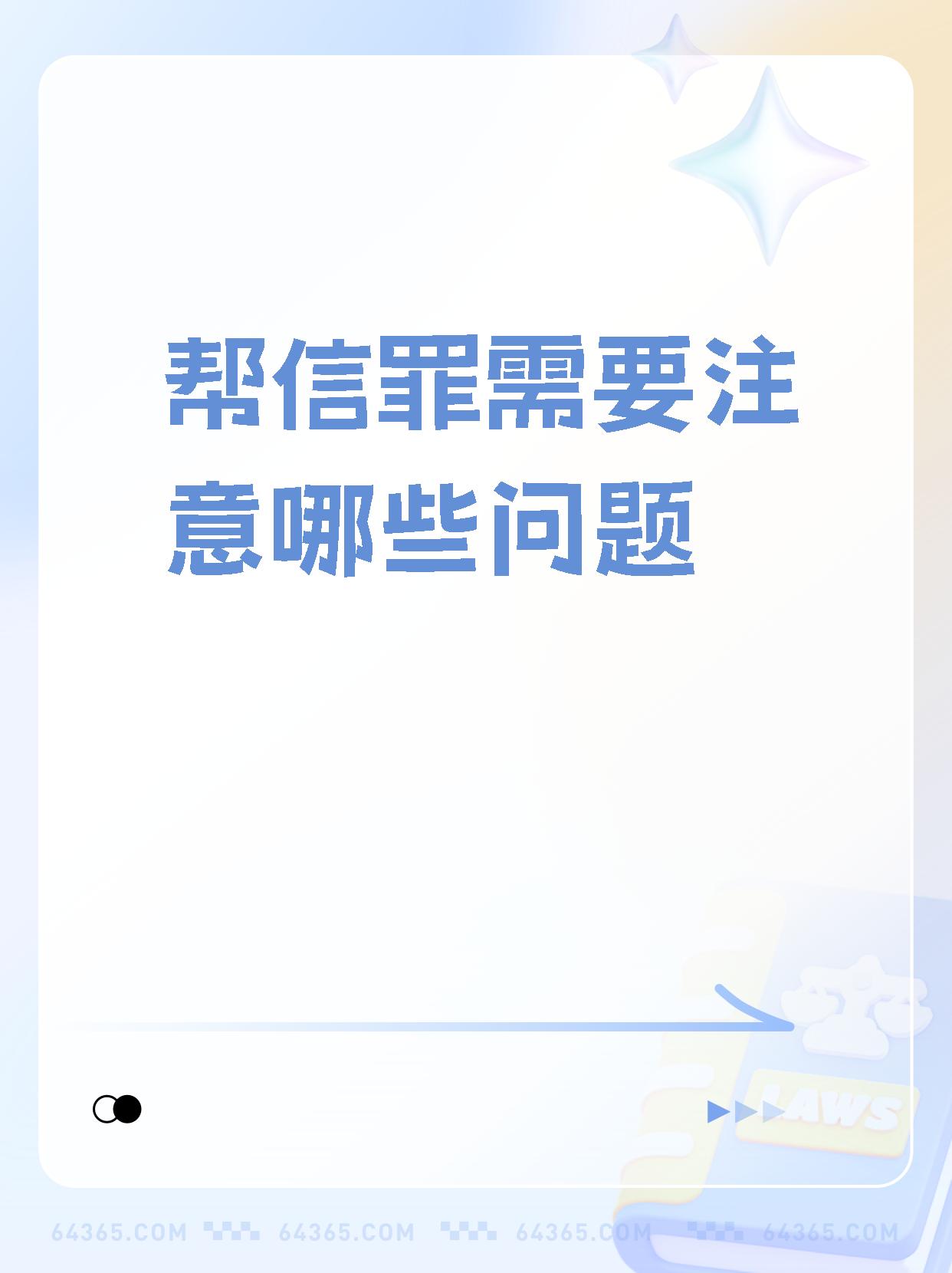 万元以上,又或者支付结算金额达到二十万园镄抛立案必须满足三个条件