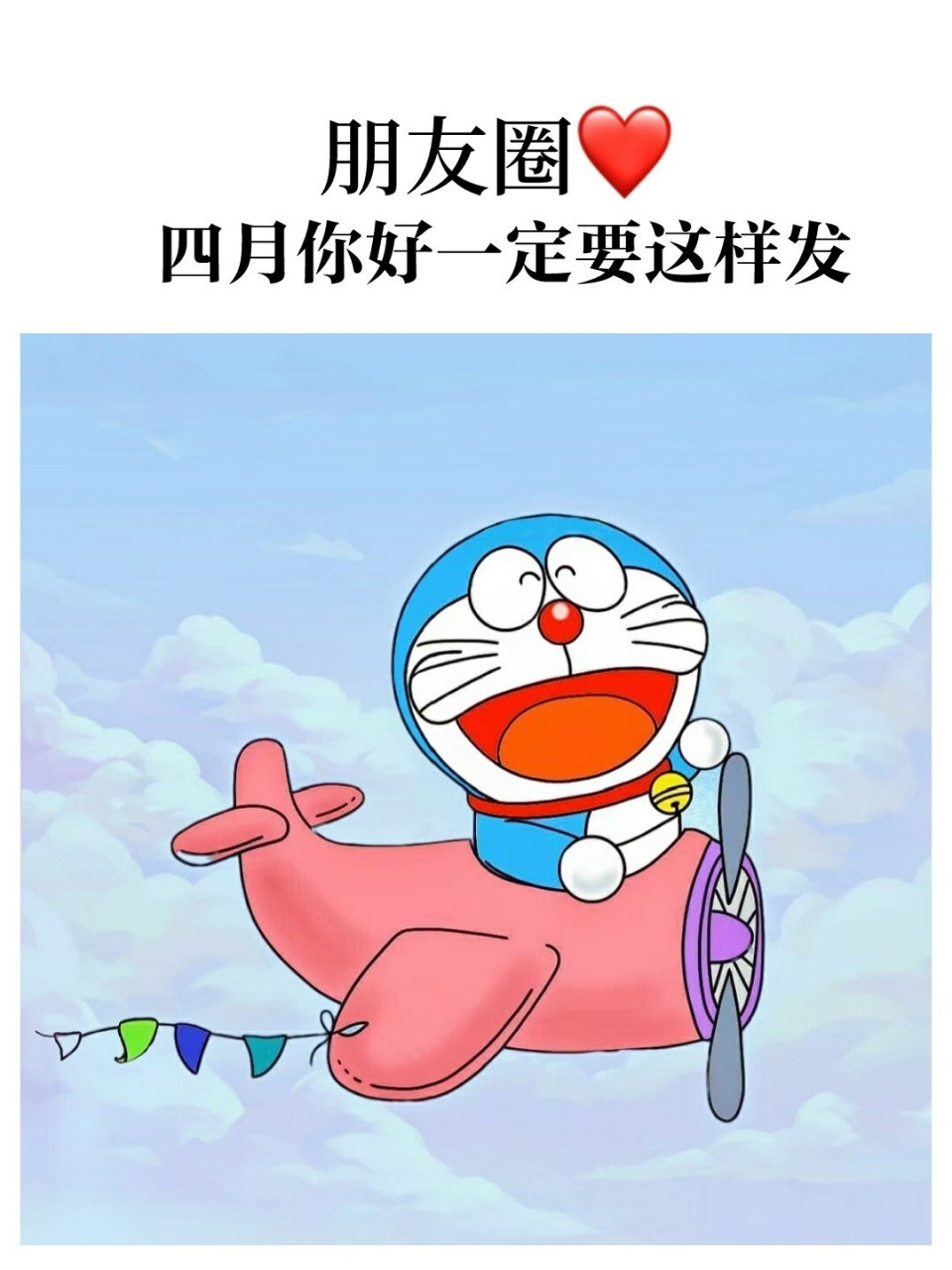 四月你好|迎接四月的文案朋友圈九宫格 76 .