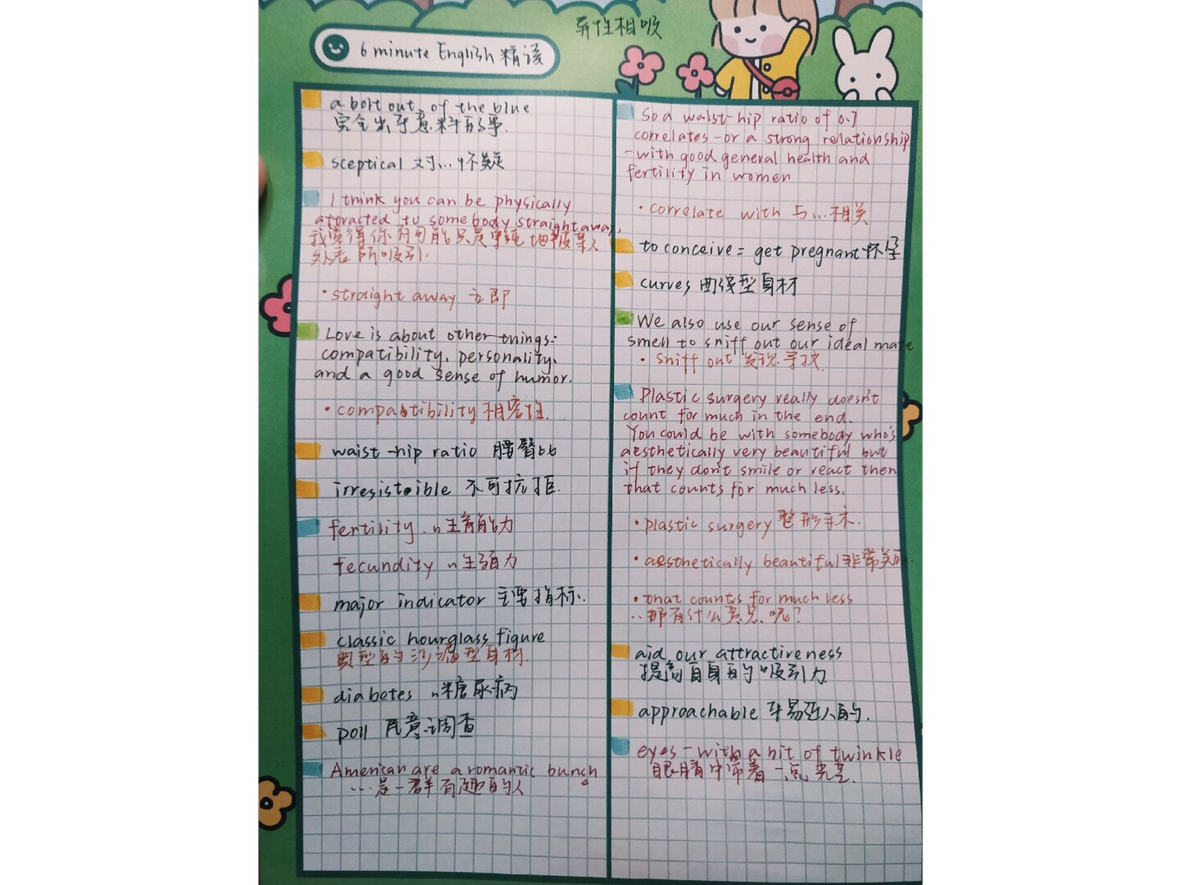 6 minute english 精读 主题:异性相吸 a bolt out of the blue完全