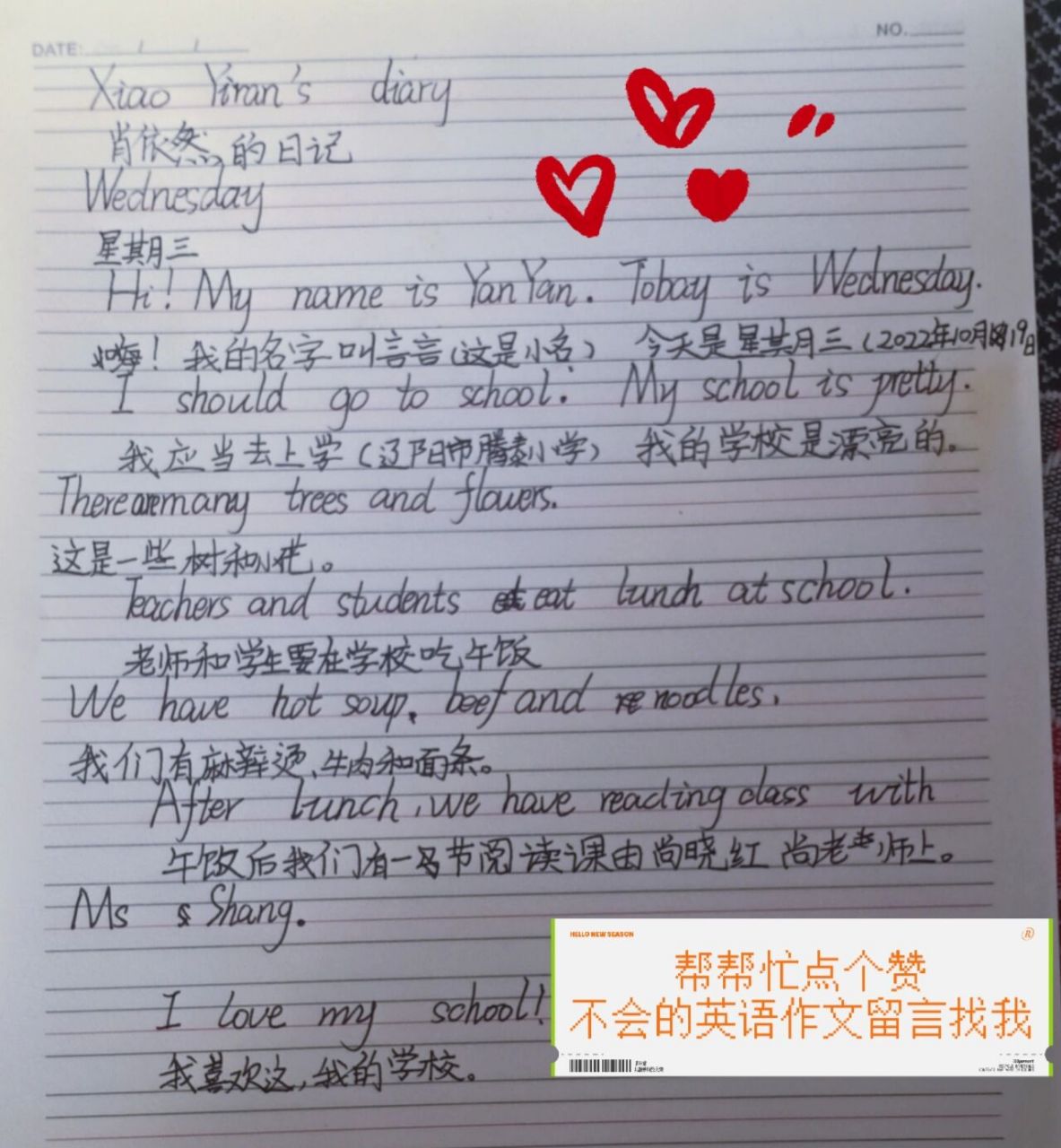 五年级上册英语日记 五年级上册英语日记,不会的找我