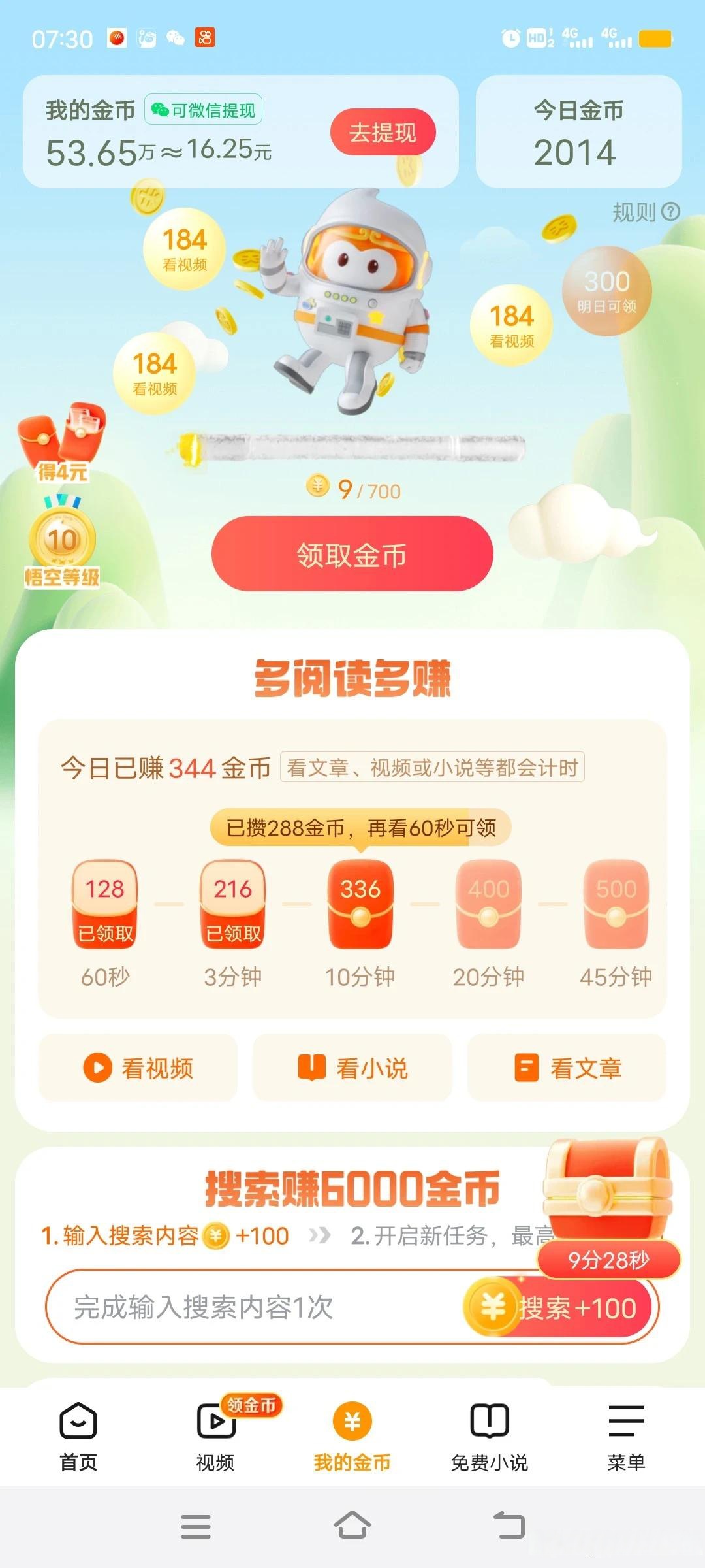 头条怎么发布有收益(头条怎么发布有收益的文章)