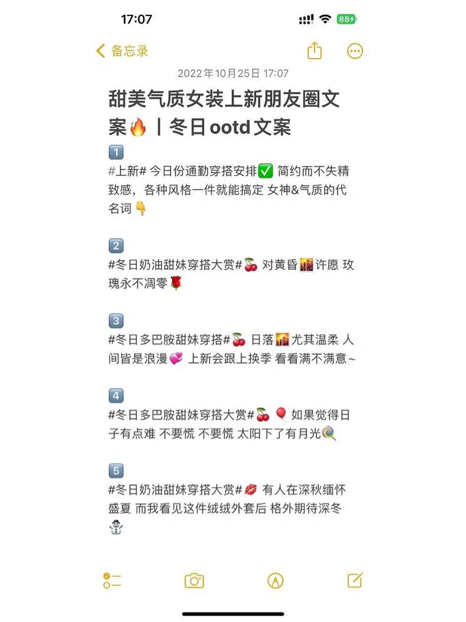 甜美女装上新朋友圈文案丨拒绝74无效文案 甜美气质女装上新朋友圈