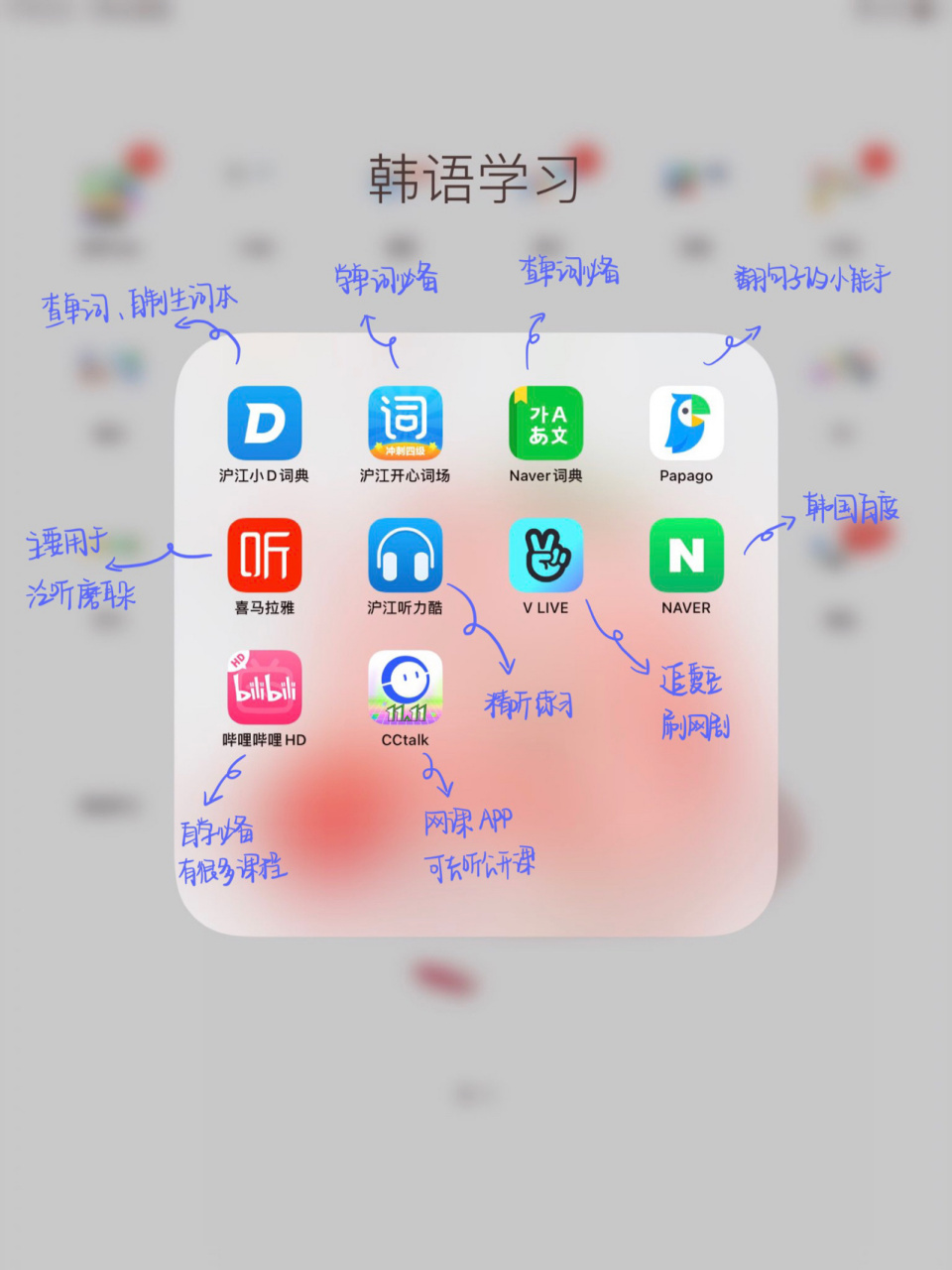 自學韓語app推薦 一起加油86615 ·自學韓語