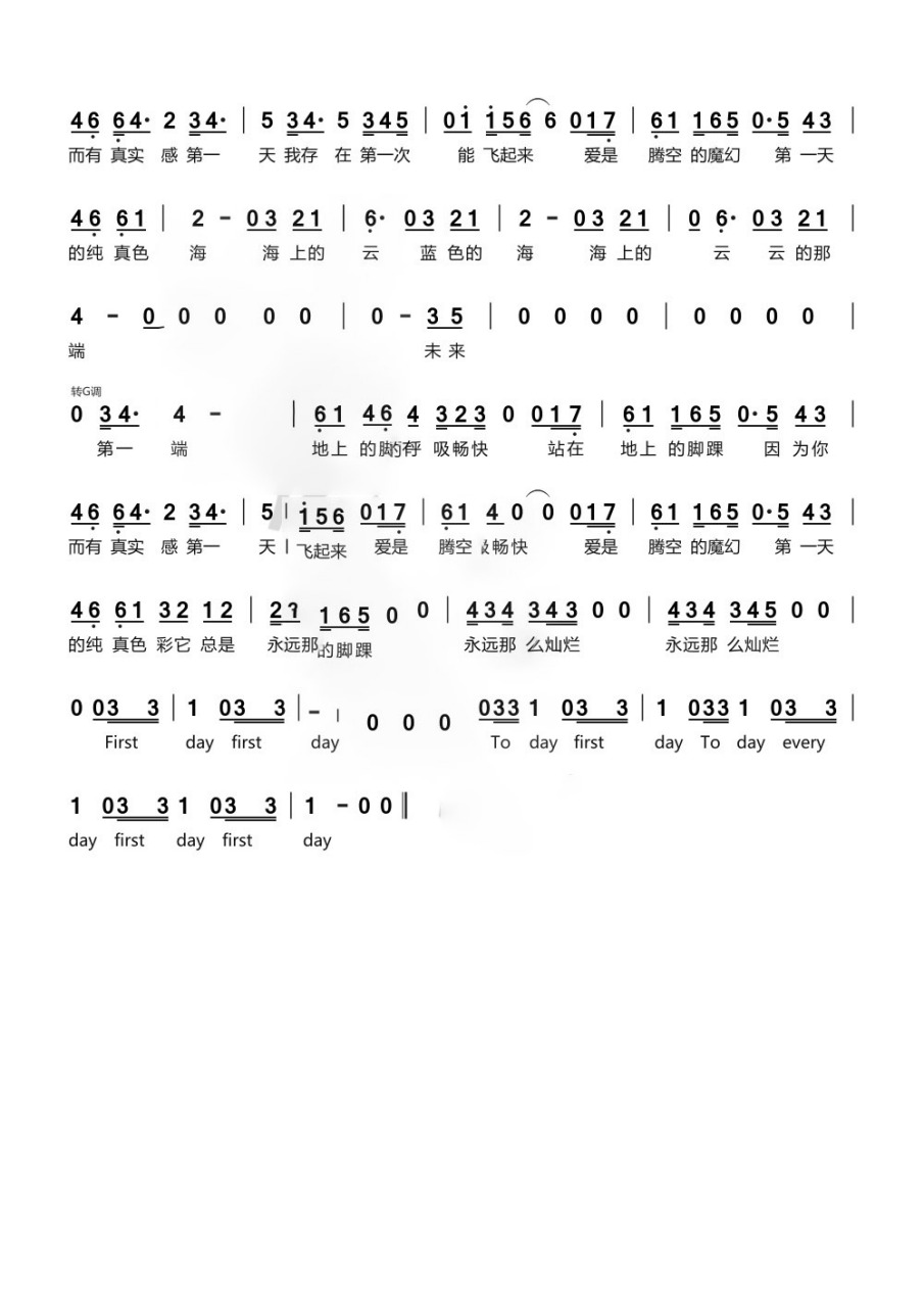《第一天》简谱 《第一天》简谱