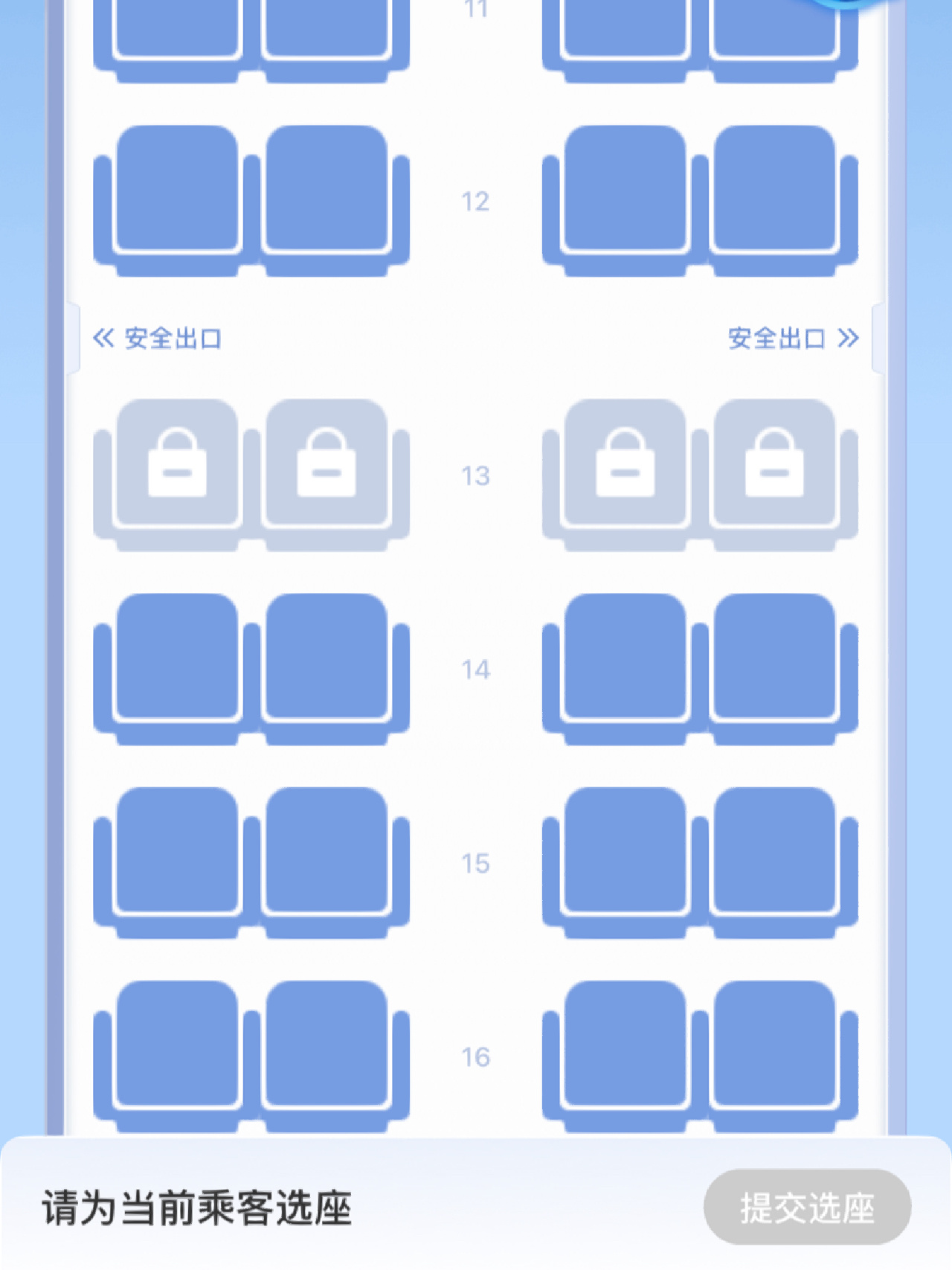 巴航工190中座位图图片