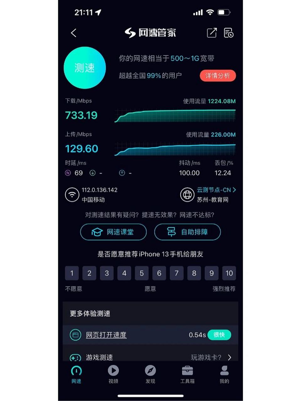1000m 3个测网速app 为啥华为智慧生活测速路由器到互联网只有那么点