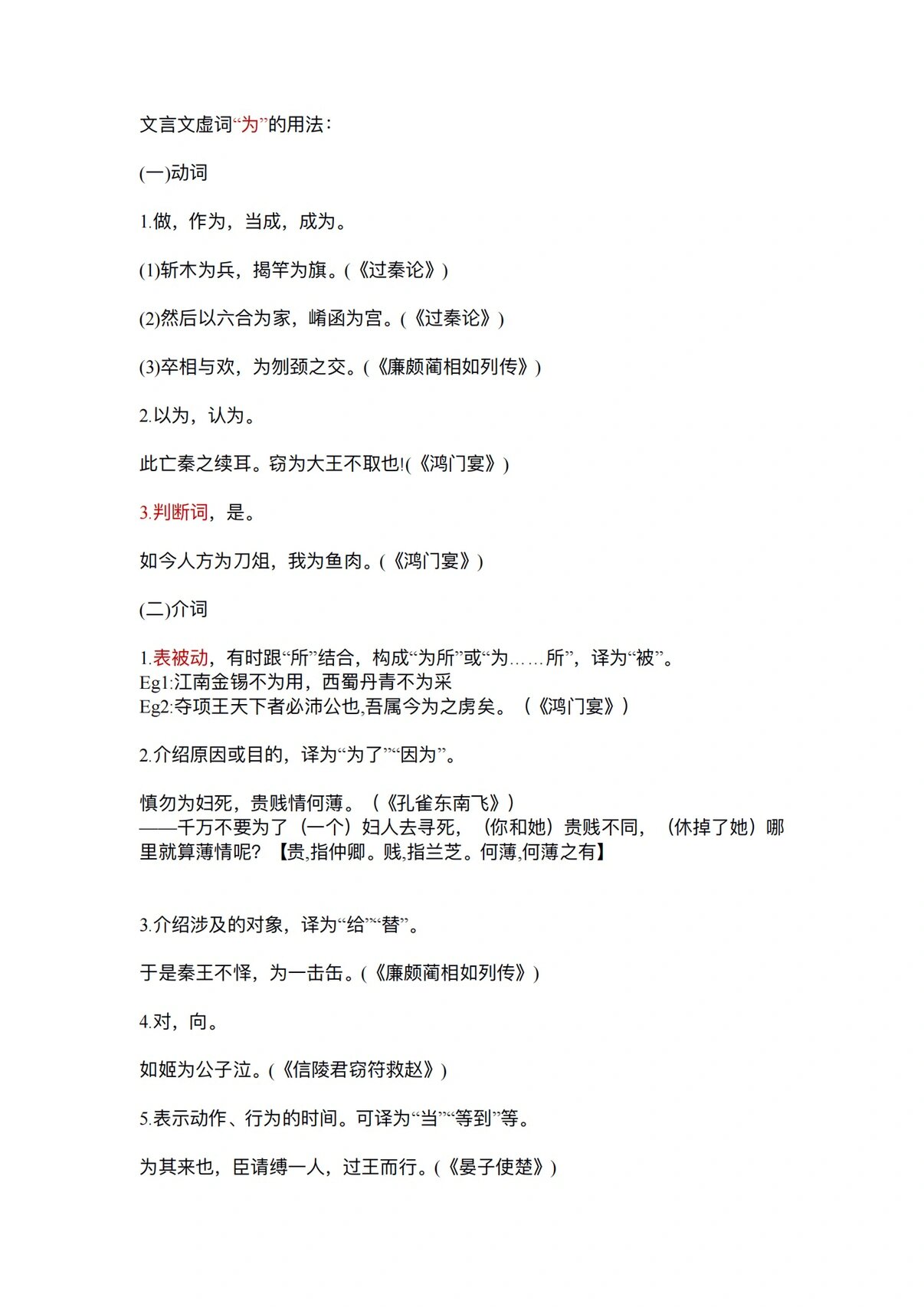 是用文言文怎么说