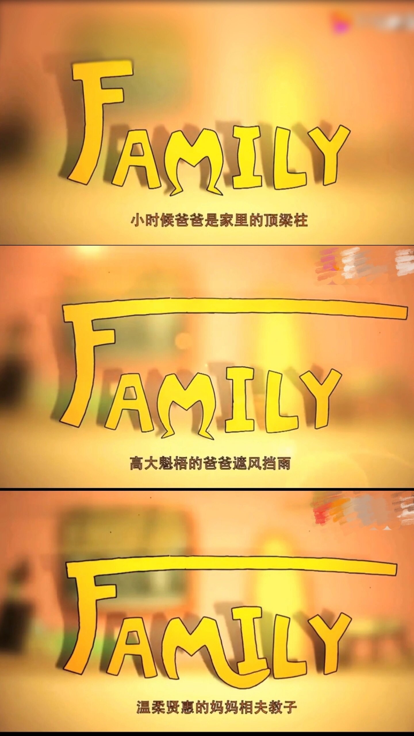 family广告的寓意图片图片