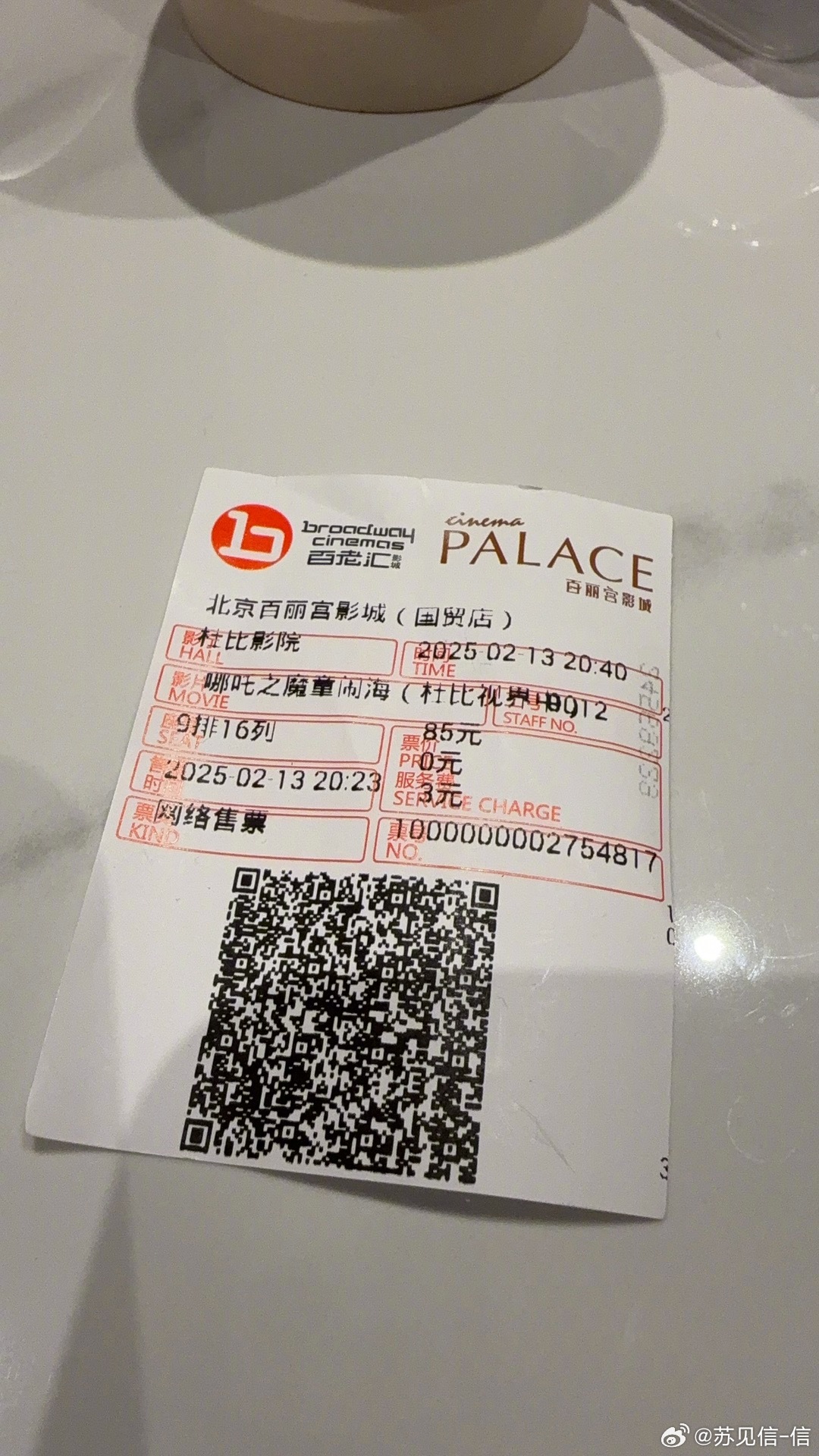 要開,所以沒事別來煩我#苏见信新歌你的甜蜜##祝贺哪吒2票房破100亿