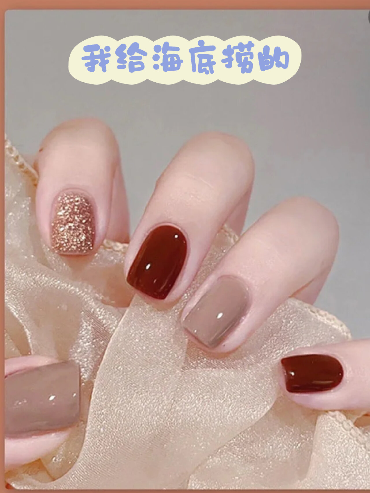 海底撈美甲????攻略!!_美甲產(chǎn)品