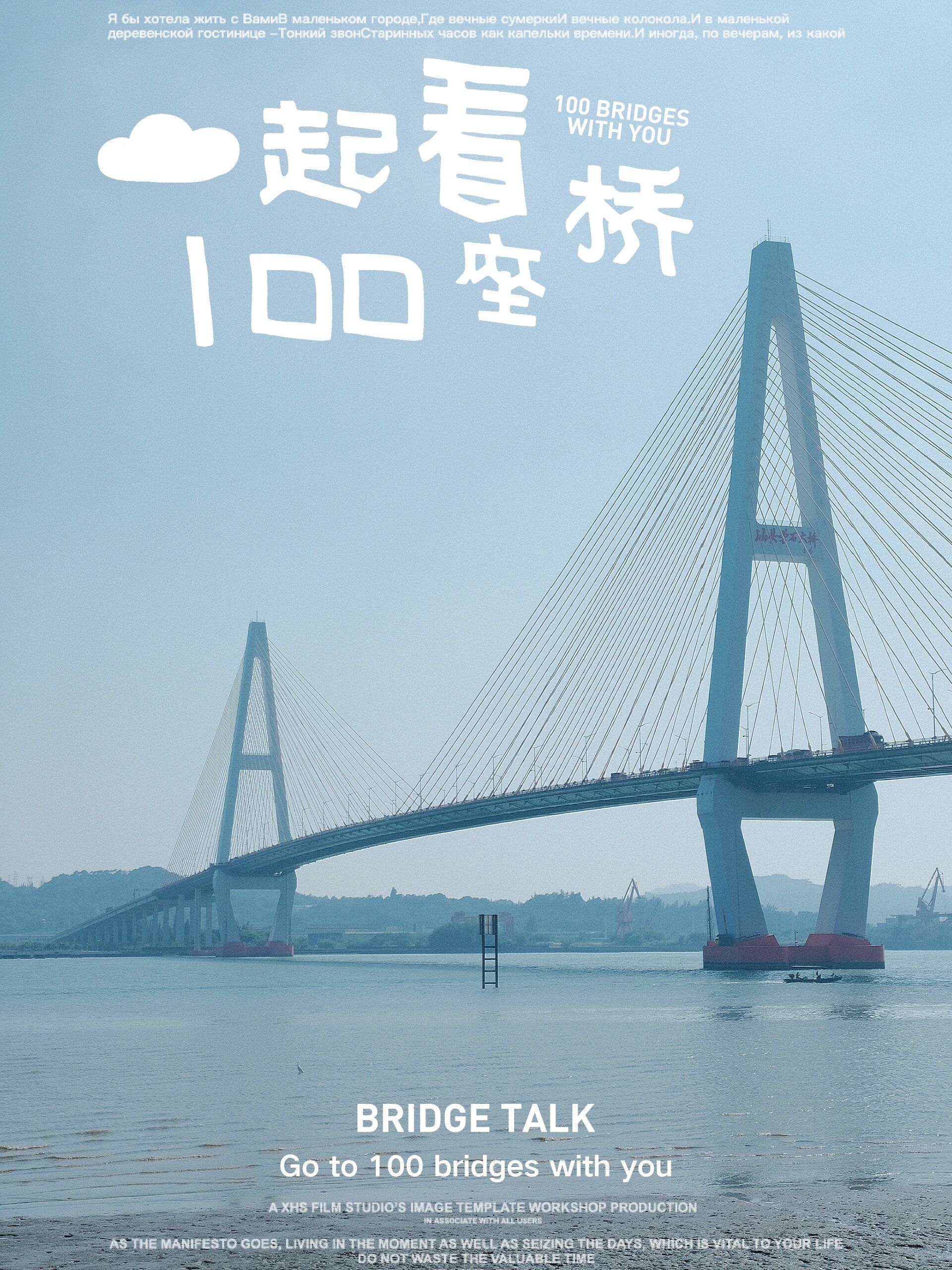 一起看100座桥——①汕头礐石大桥