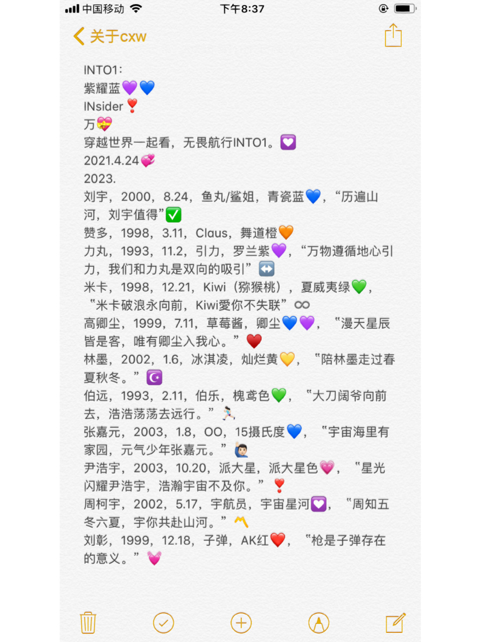 r1se×into1应援色,粉丝名,应援口号 r1se×into1应援色,粉丝名,应援