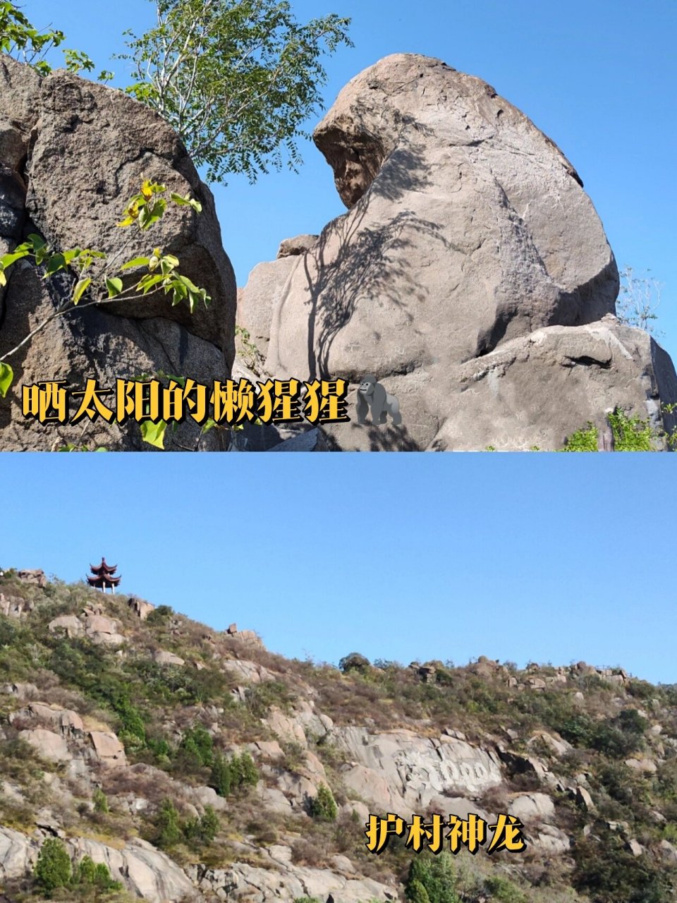 济南鹊山和华山图片