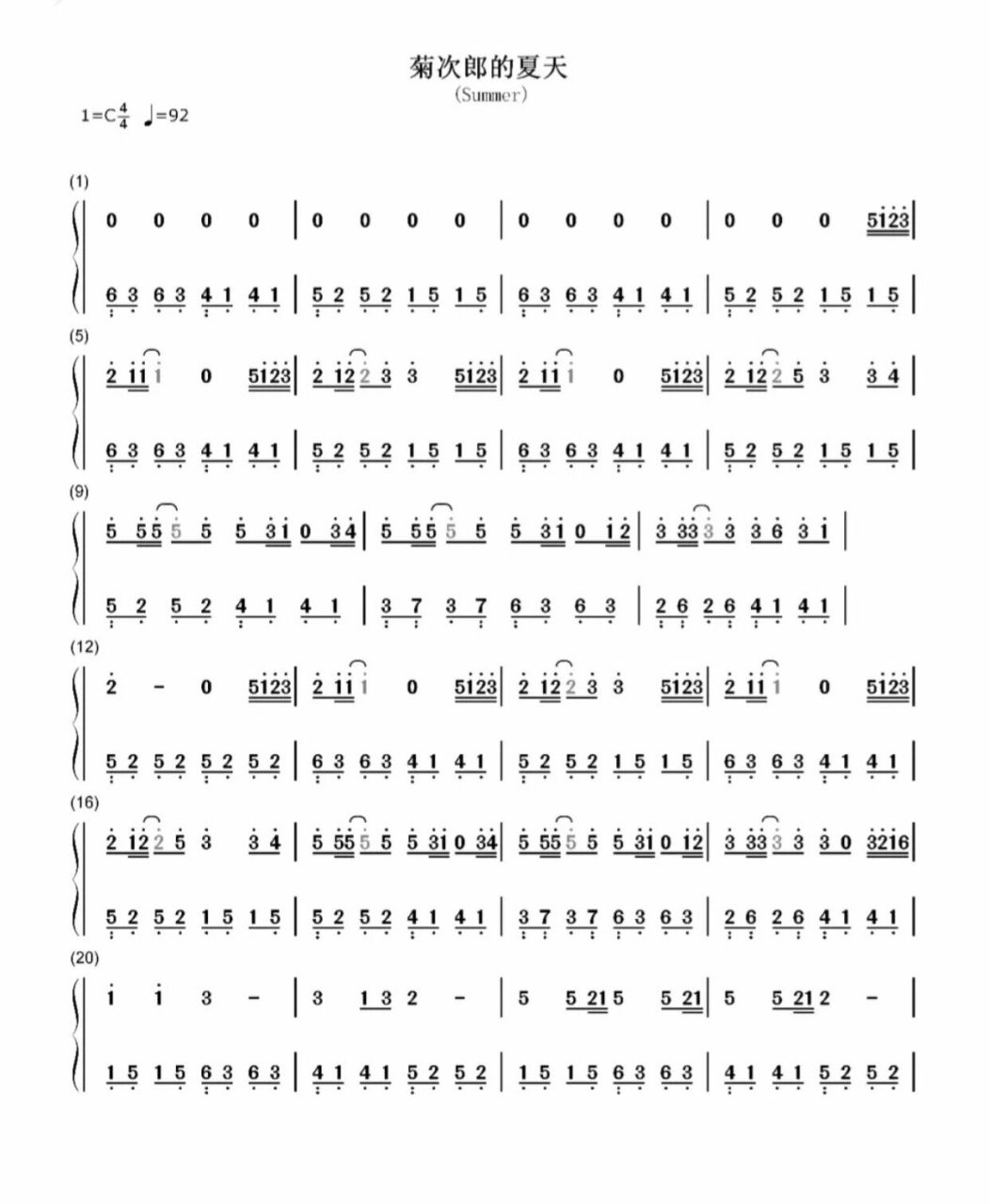 适合新手的93钢琴曲简谱分享 11566《萱草花》是由张小斐演唱的