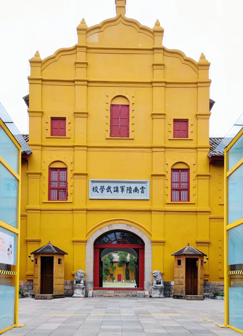 翠湖边上的百年名校97云南陆军讲武堂 在云南昆明,有这样的两所学校
