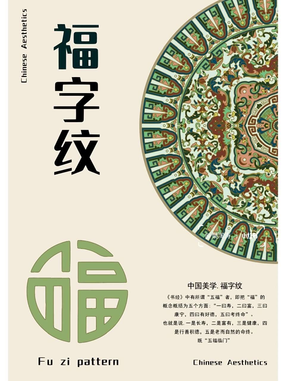 福字纹9899 94起源: "福"字图案早在原始社会就有相关图形创造