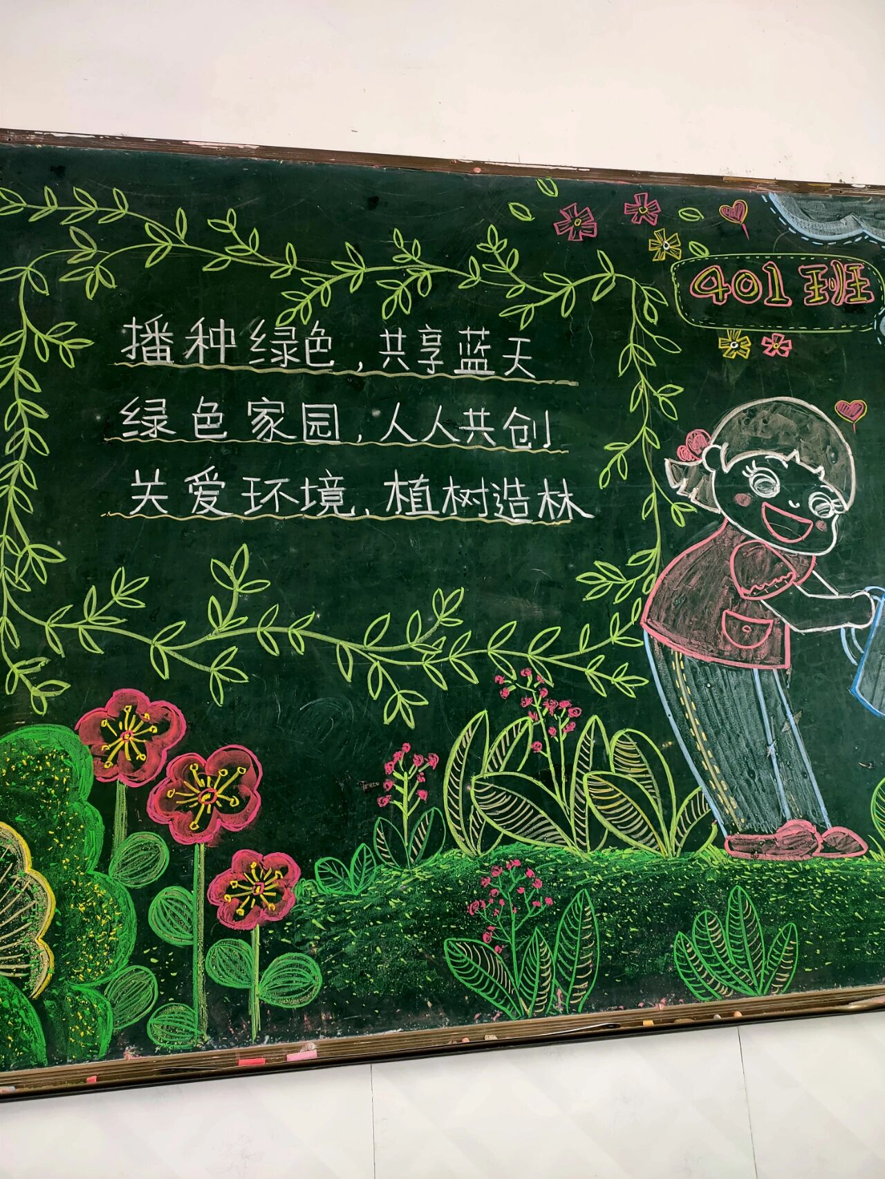 植树节的黑板报得奖图片