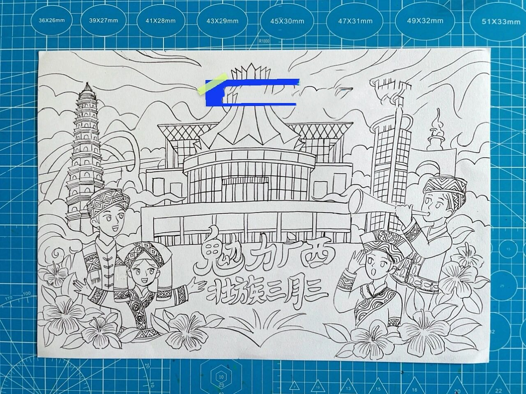 魅力广西壮族三月三主题画   #壮族