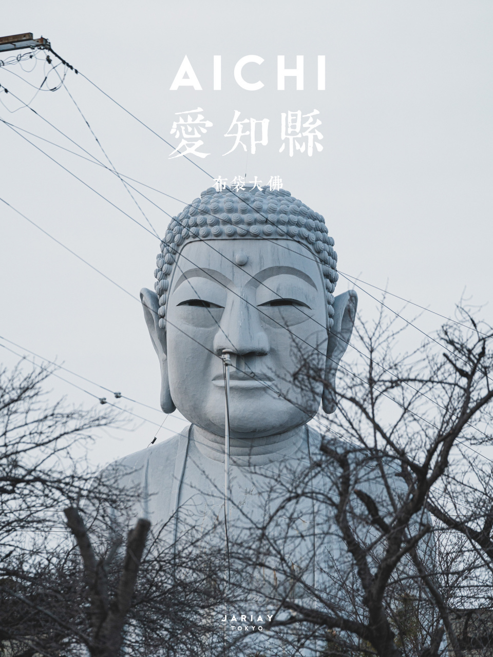 爱知县 | 布袋大佛 | 右滑给大佛带上墨镜 一次右滑带墨镜 两次右滑摘