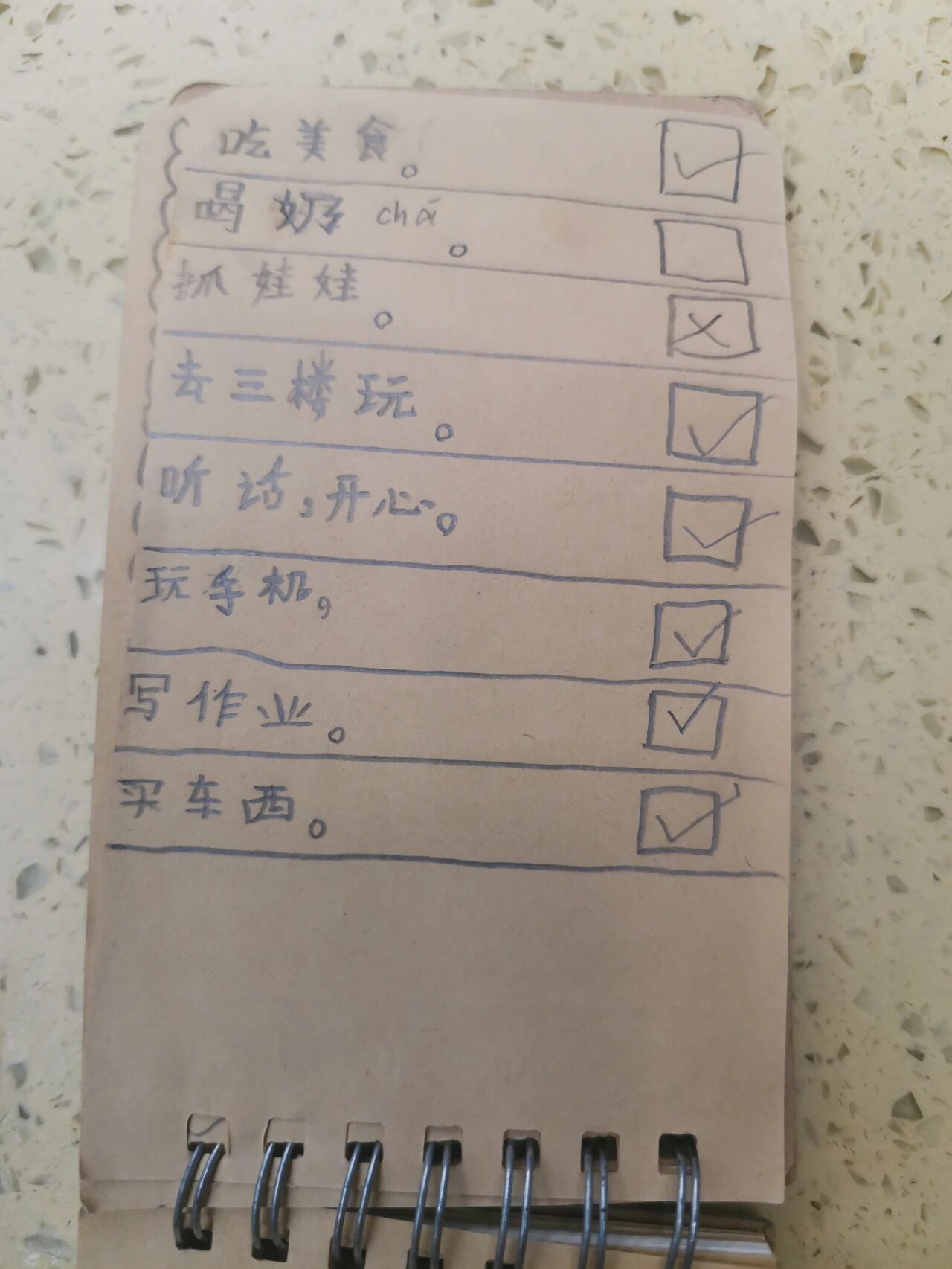 二年级小朋友的愿望清单