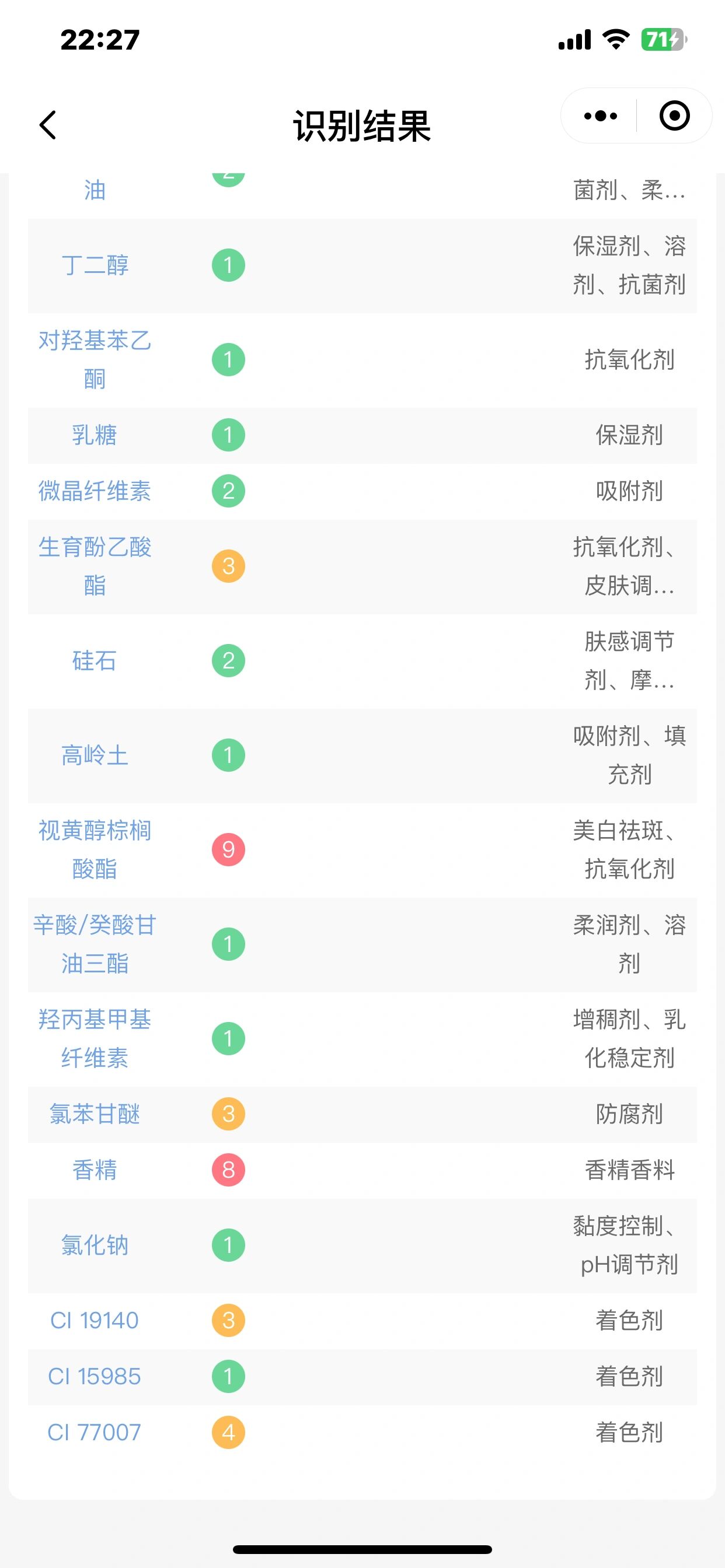 馥佩洗面奶成分表图片