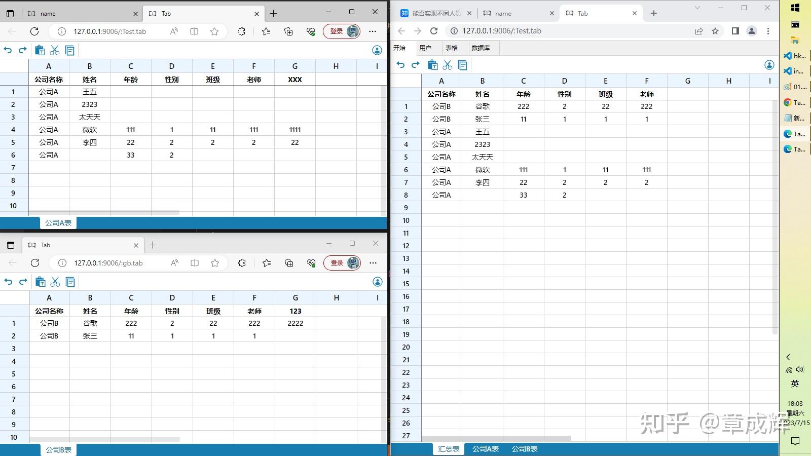 excel在线,excel在线表格如何设置填写人只能看见自己的信息 excel在线,excel在线表格如何设置填写人只能看见自己的信息