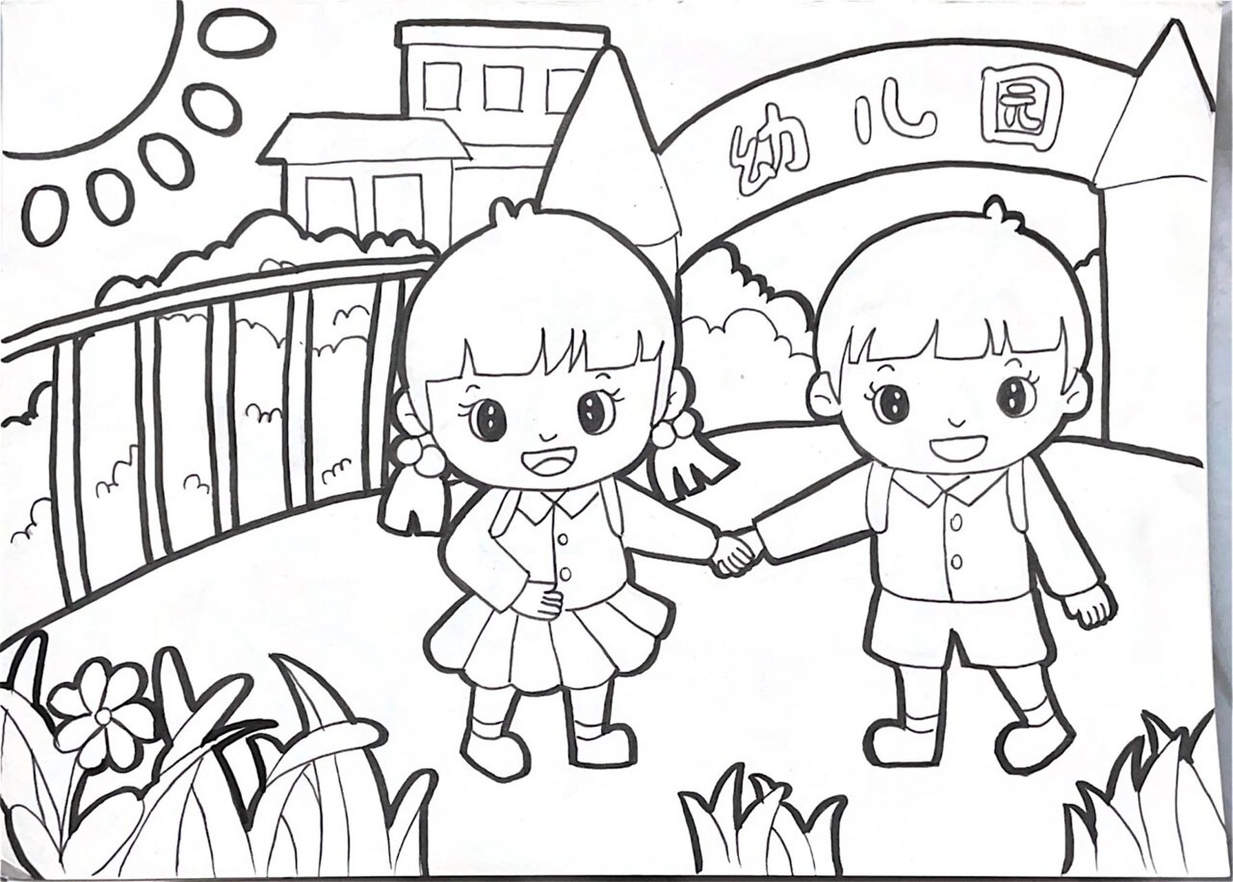 马克笔儿童画我上幼儿园 马克笔儿童画卡通画简笔画主题画 我上幼儿园