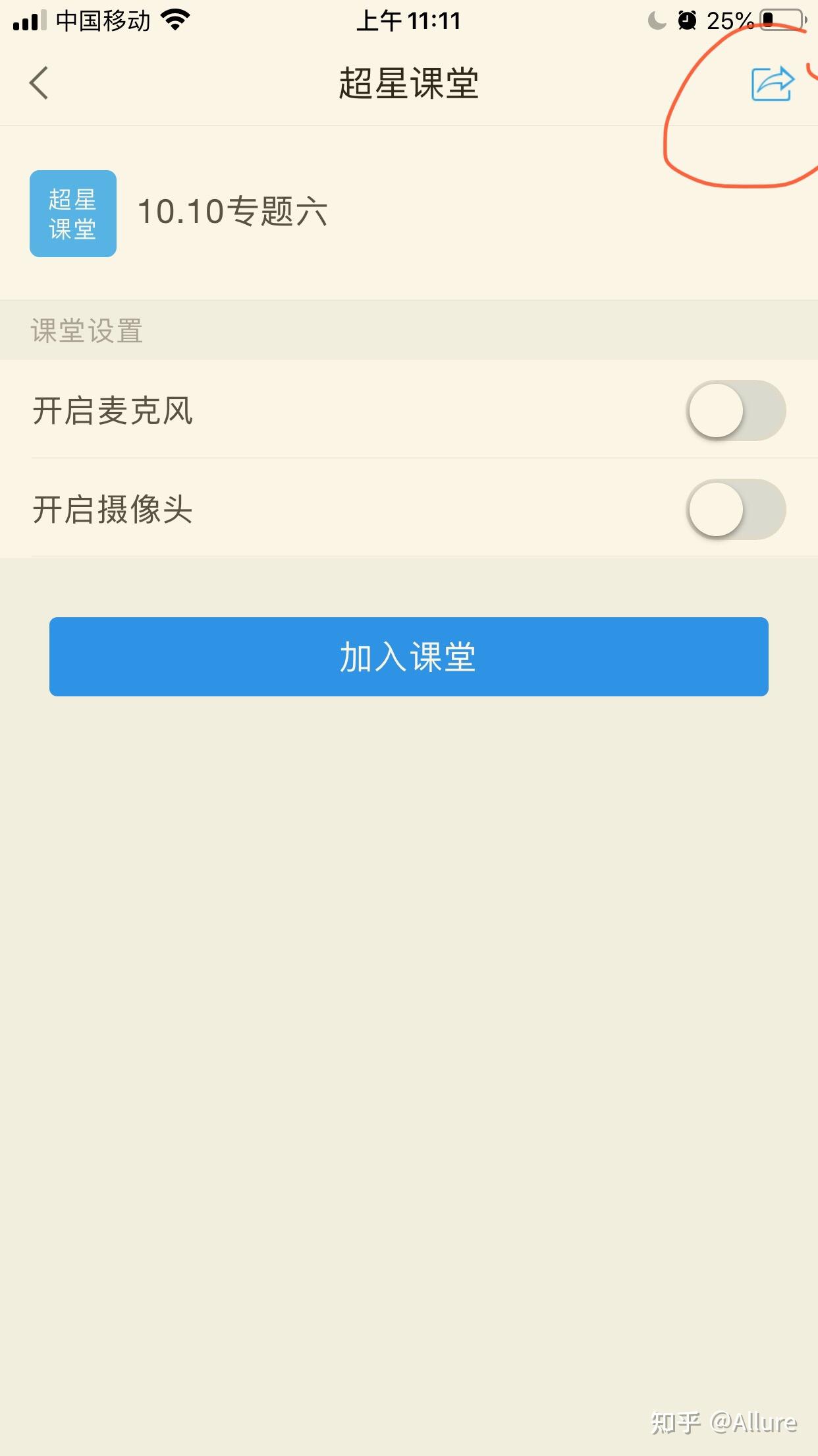 关于学习通pc端下载的信息