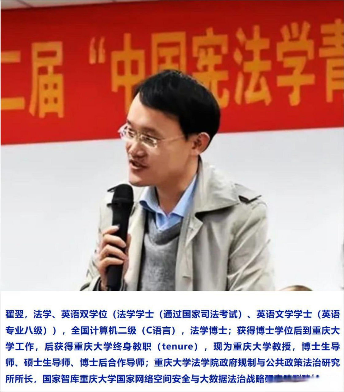 原来重庆不但有么宁那种无良检察官,还有如此卑鄙透顶,祸国殃民的法学