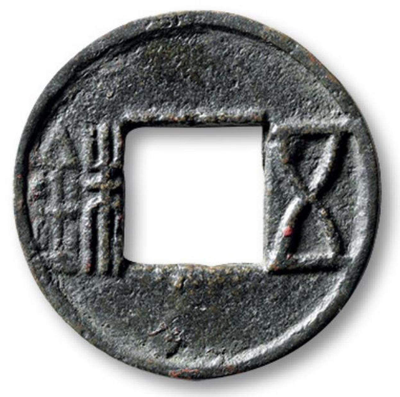 古朴神秘的汉代五铢花钱  汉代为中国花钱之始  吉语钱以五铢开始,除