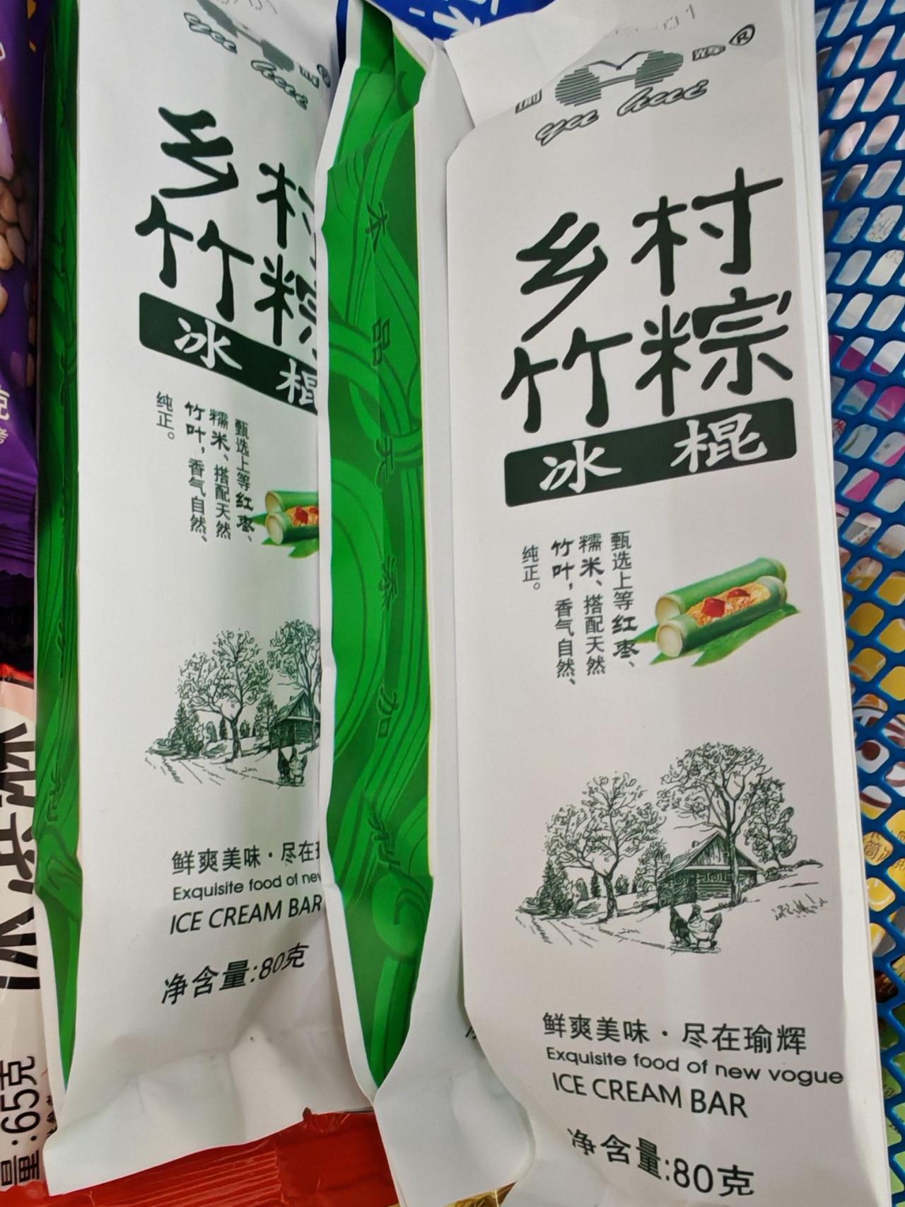 粽子雪糕,有糯米,有红枣,有葡萄干,浓浓粽子味,好吃雪糕 乡村竹粽