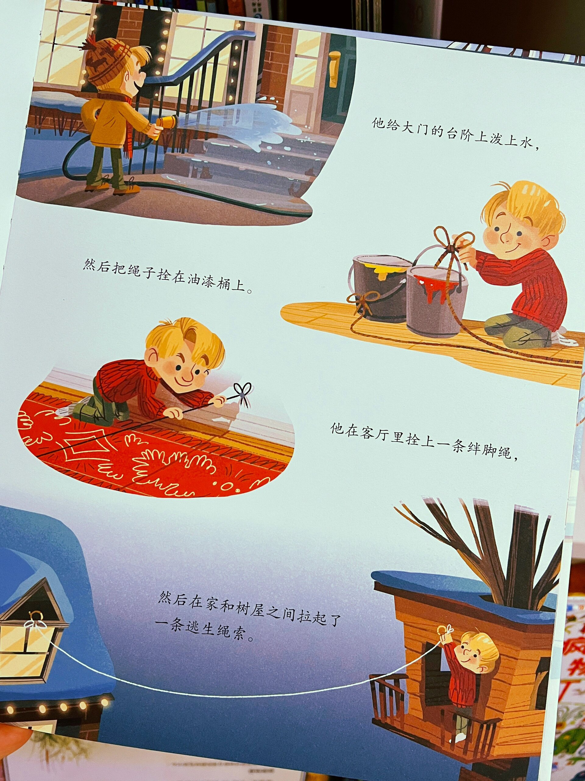 小鬼当家 根据经典喜剧电影《小鬼当家》改编的绘本,大致还原了电影