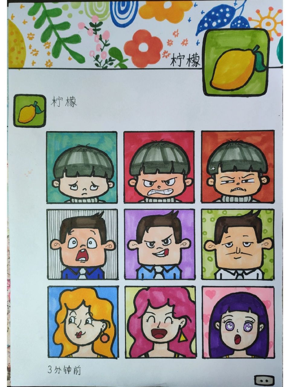 小学生画表情丰富的脸图片