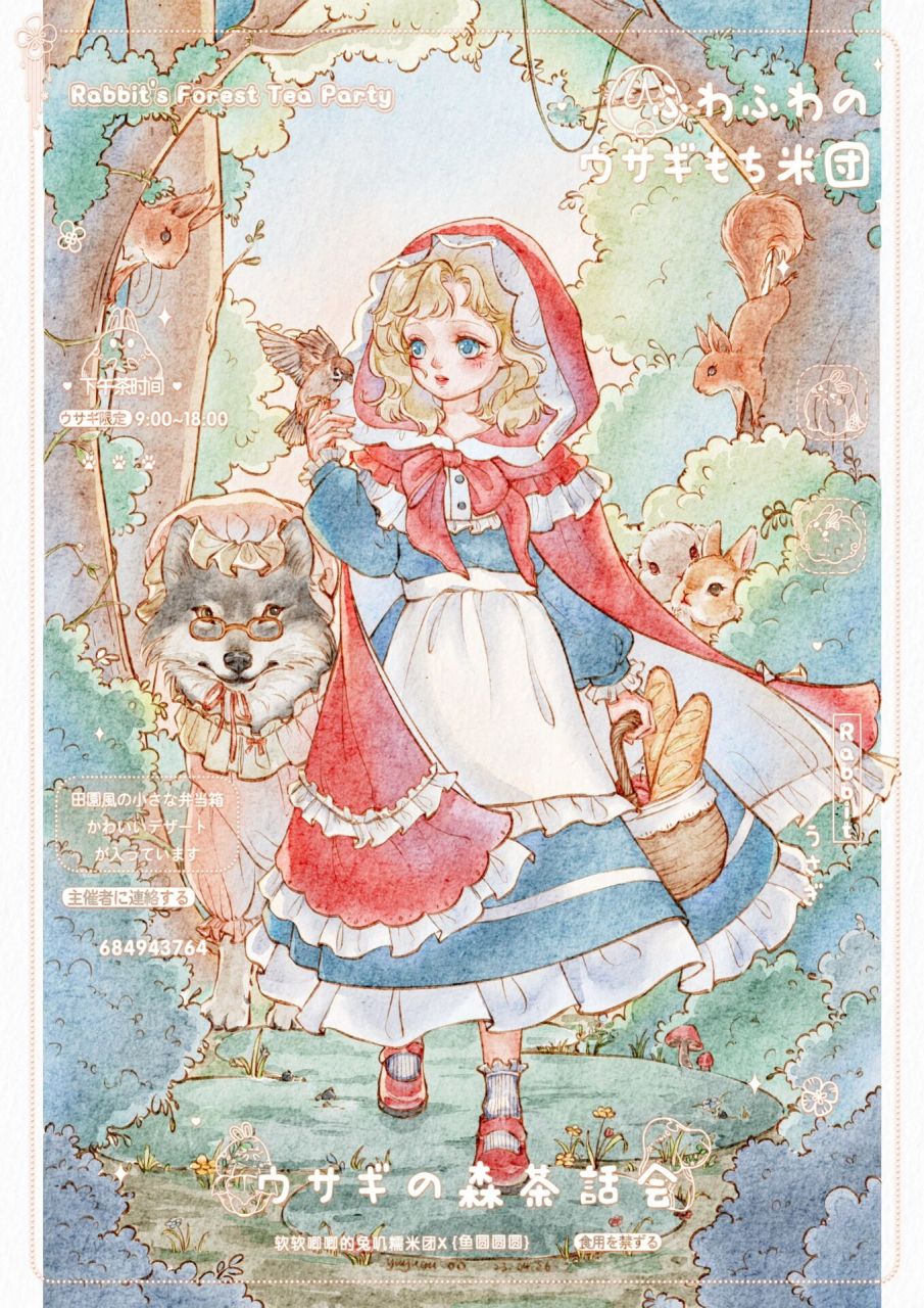小红帽:今天的森林好像很热闹…… 开坑啦～ 画一个小红帽和狼外婆.