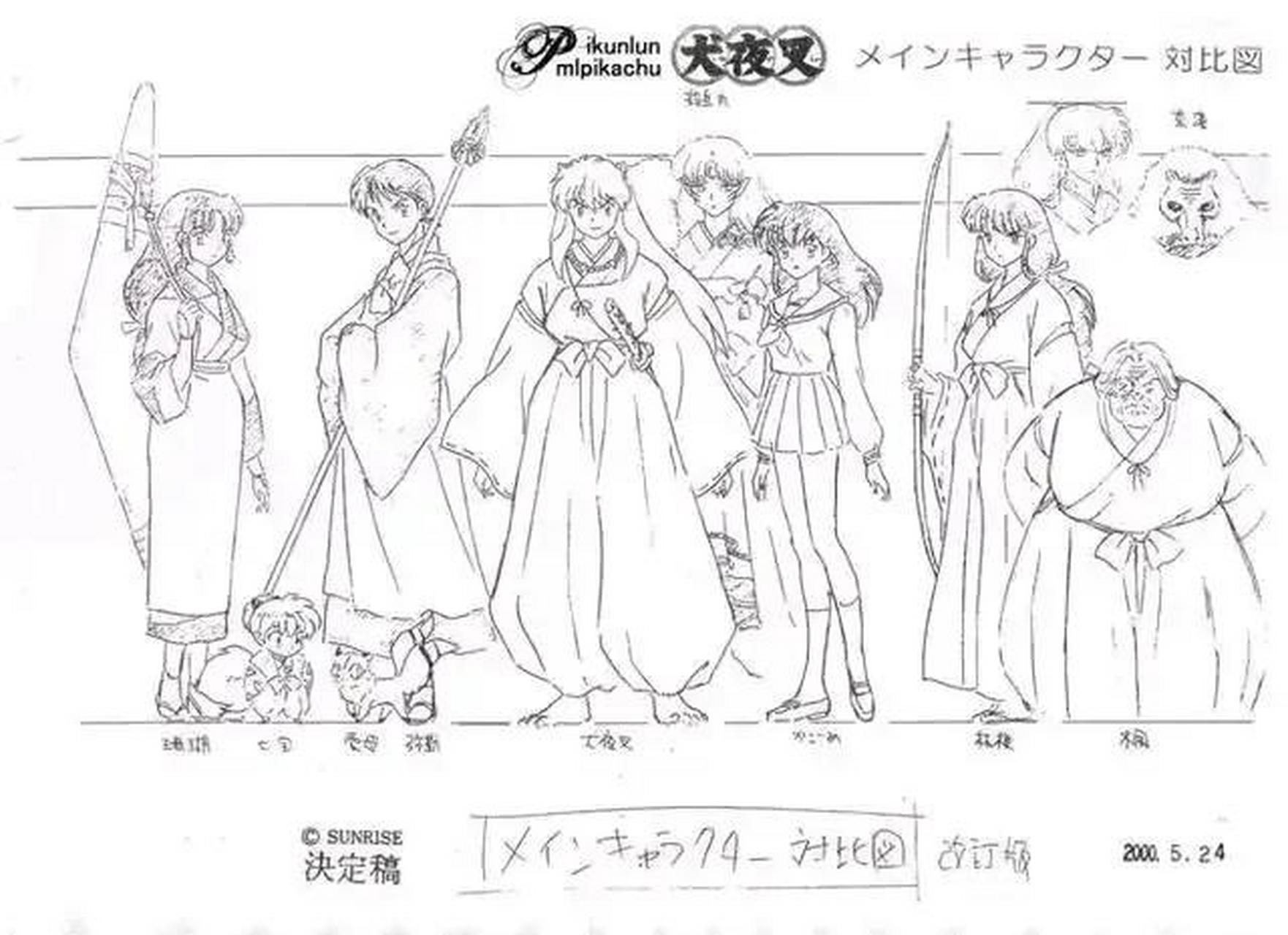 动漫 原来犬夜叉身高没超过一米七