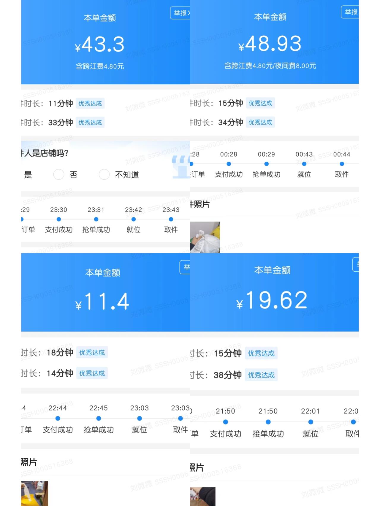 新能源跑闪送一天能赚多少钱?