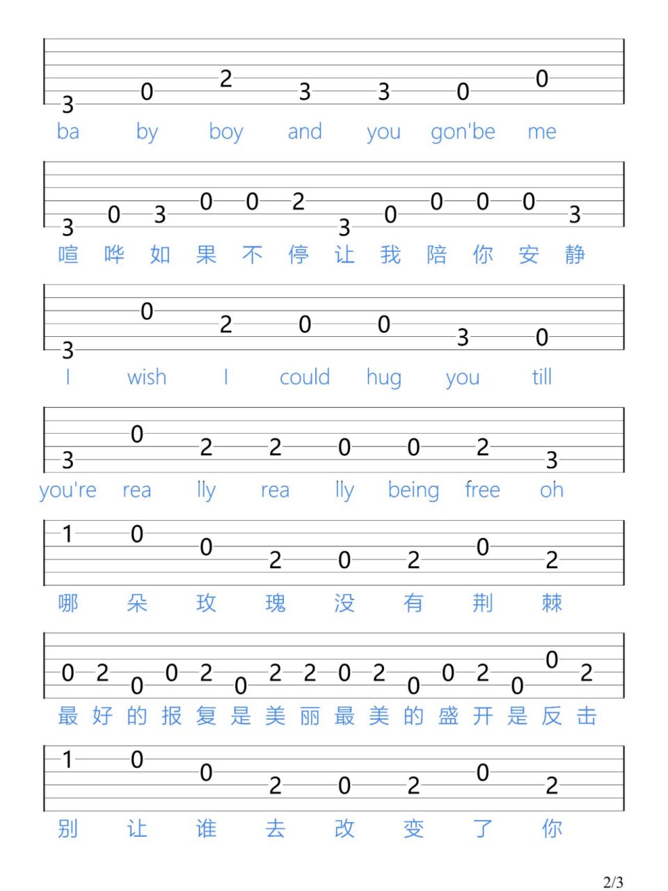 《玫瑰少年》蔡依林/吉他新手指弹谱 "天总会亮的 没有太阳也会亮"