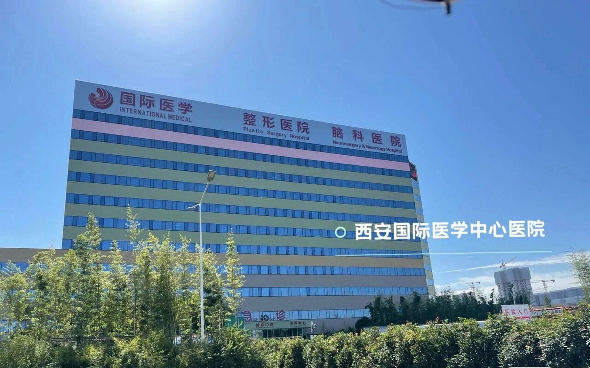 西安国际医学中心 北院区开业在即|375个offer,"职"等你来