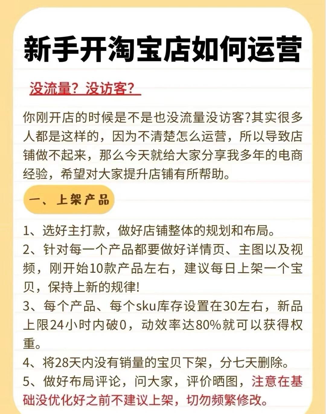 怎么让淘宝店铺有流量=怎么让淘宝店铺有流量赚钱