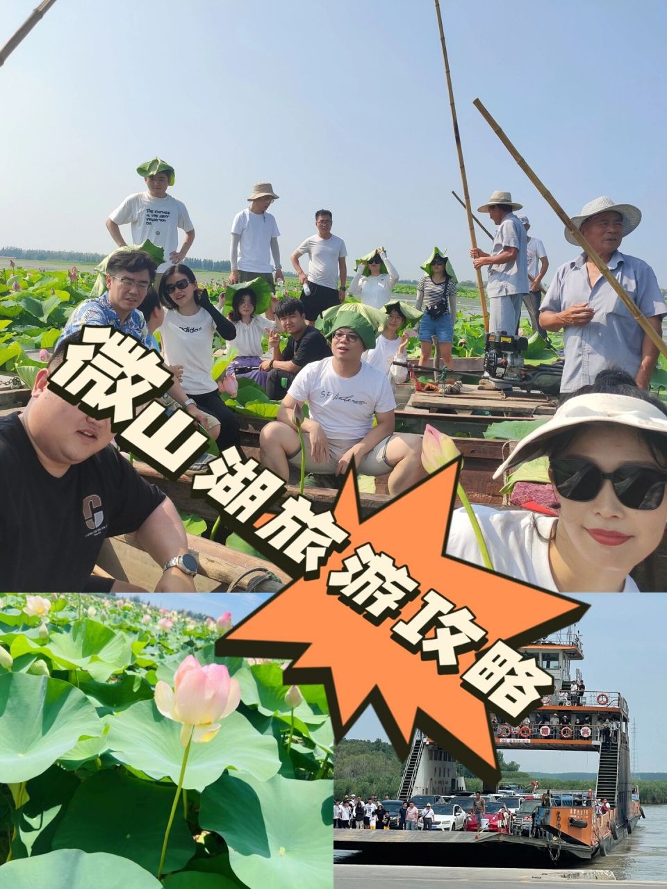 微山湖旅游攻略 避免踩雷 78导航直接搜索:微山岛轮渡码头 ,坐轮渡