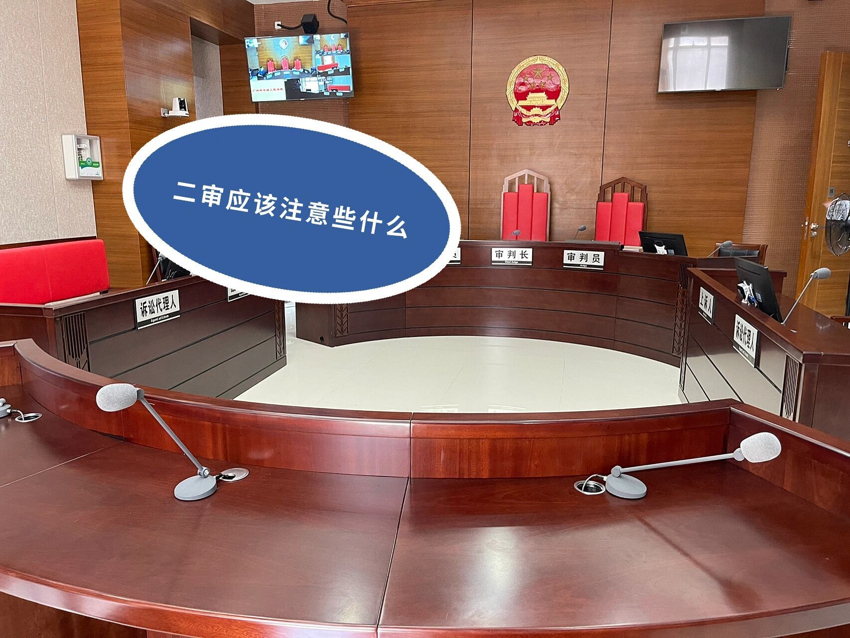 二审又称上诉审程序,是第二审人民法院根据上诉人的上诉或者人民检察