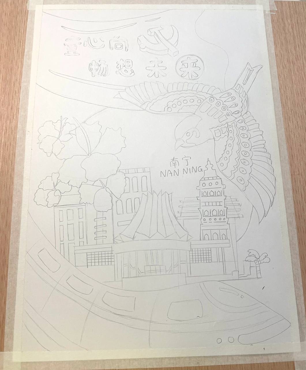 绘画分享·城市主题·广西南宁手绘  童心向党·畅想未来 	 美丽绿城