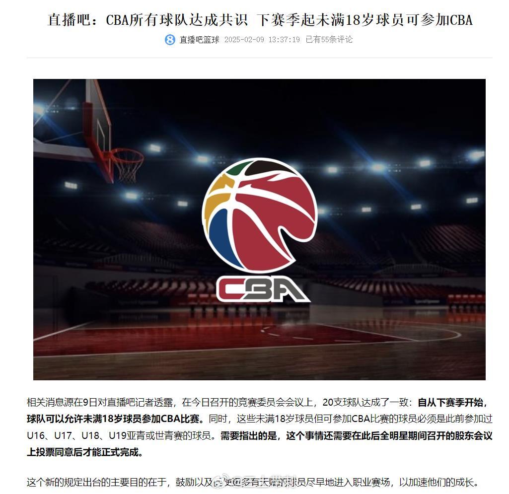 米兰体育：中国篮球的国际化：如何更好地与世界接轨，提升国际竞争力？的简单介绍