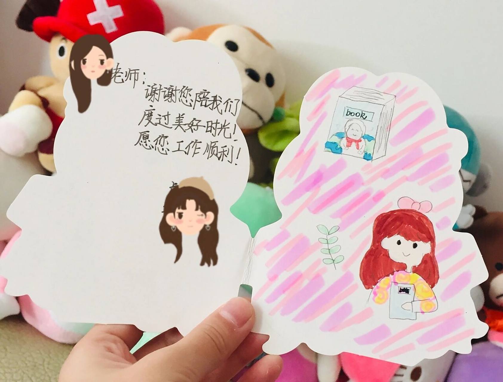 送给实习老师的贺卡