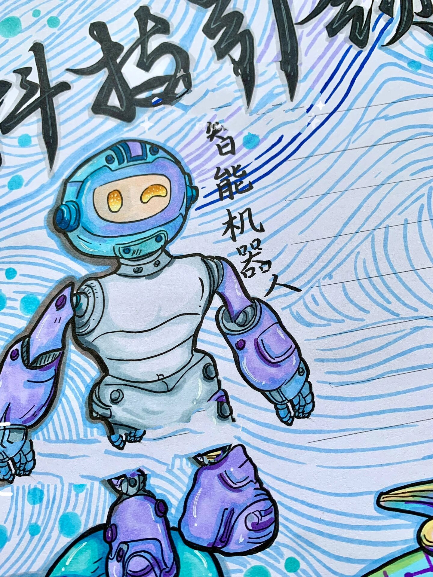 手抄报——科技引领未来