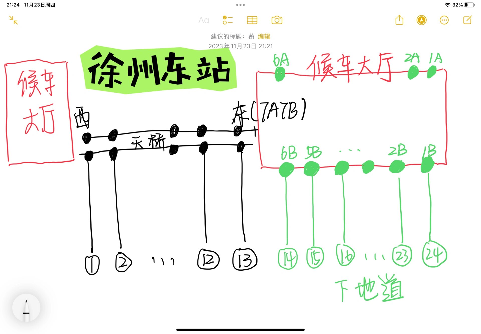 徐州东站候车室分布图图片