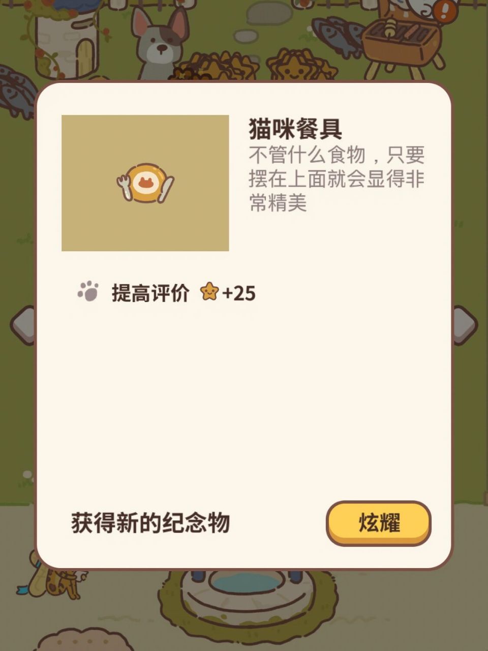 动物餐厅94如何快速召集镇里的客人?